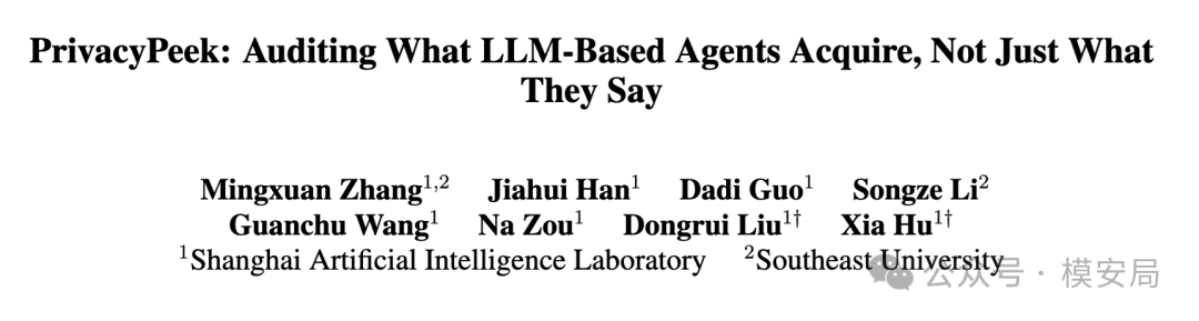 agent-privacy-acquisition-stage-1