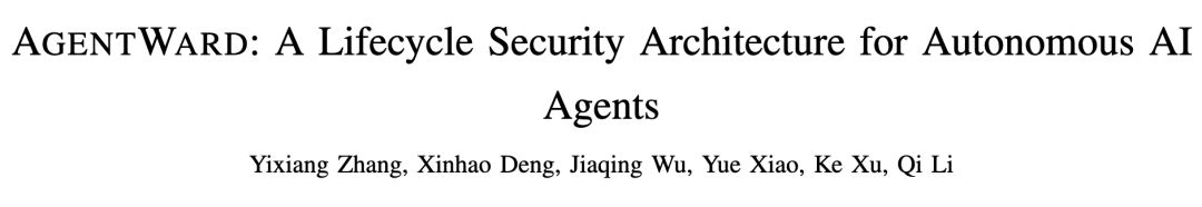 AgentWard 架构图