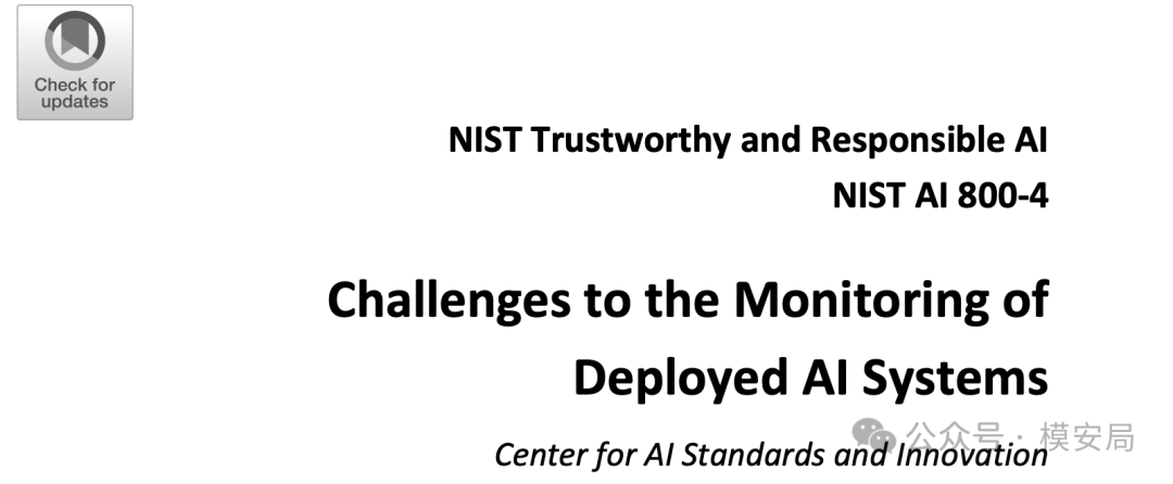NIST AI 800-4 六层监测框架