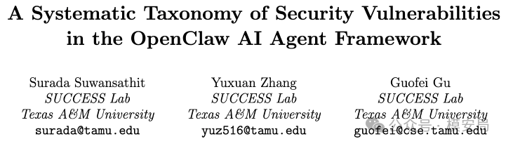 OpenClaw安全框架