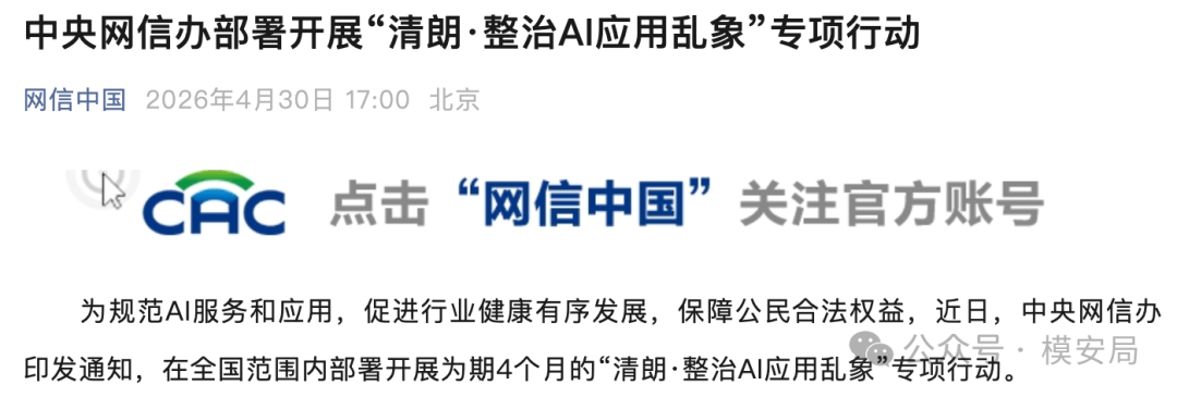 2026专项行动