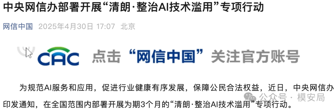 2025专项行动